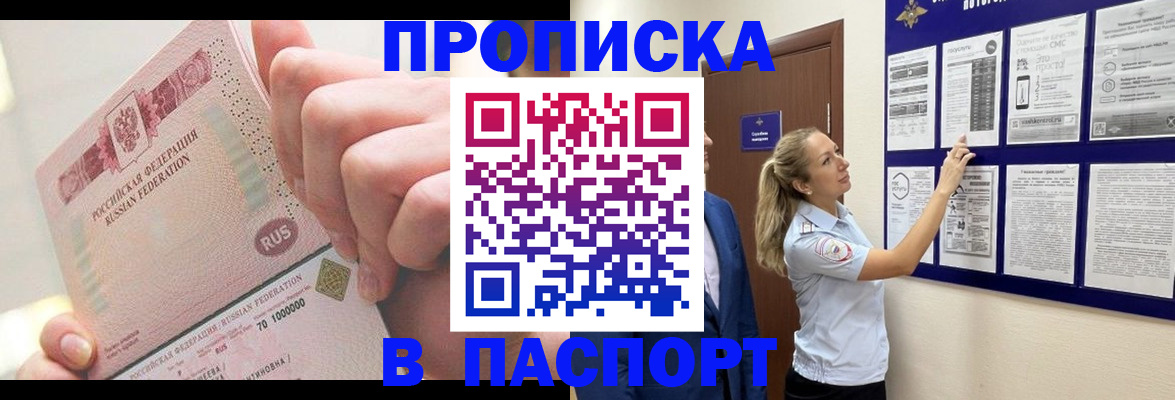 прописка иностранных граждан в Кимовске