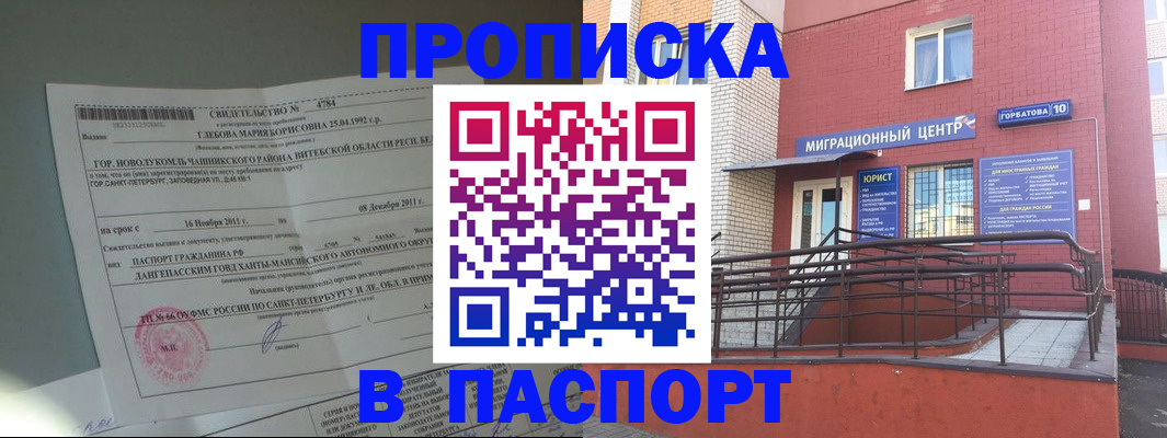 прописка иностранных граждан в Кимовске