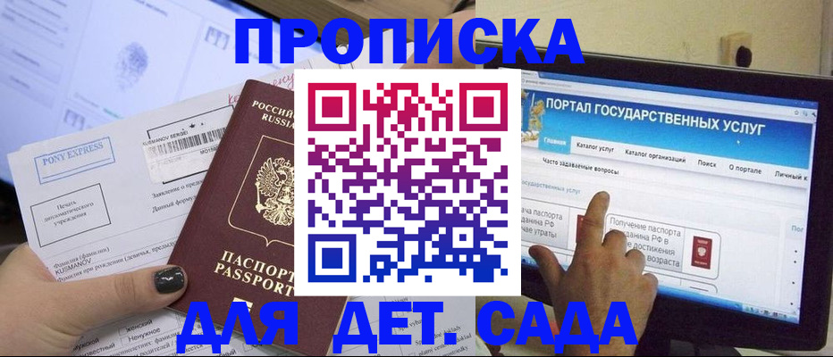 прописка от собственника в Кимовске