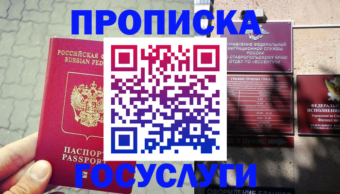 временная регистрация в Кимовске