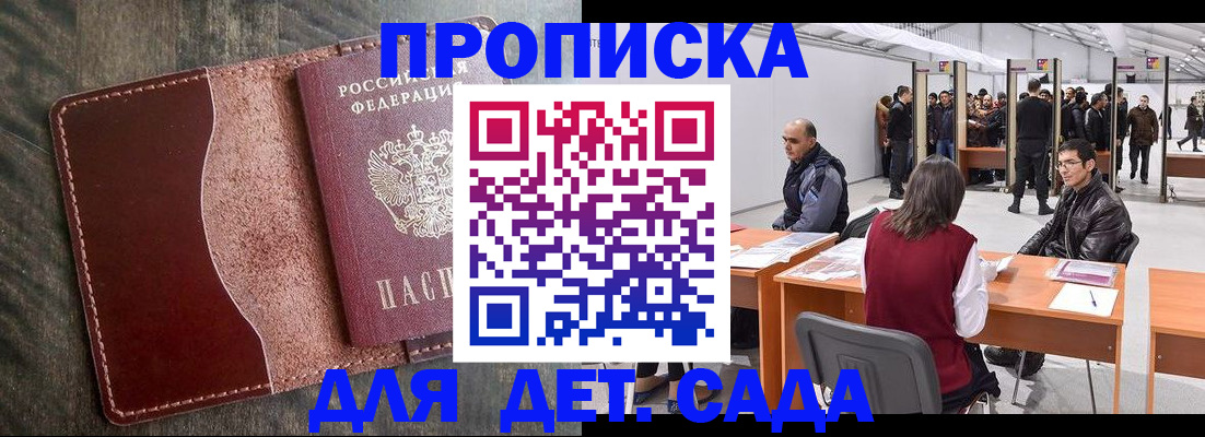 прописка регистрация в Кимовске